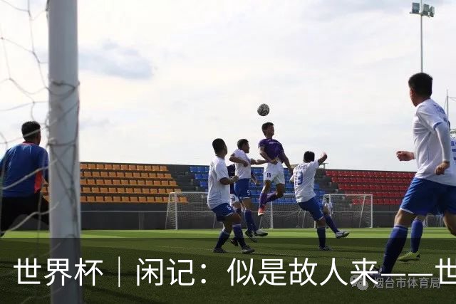 世界杯｜闲记：似是故人来——世界杯上的中超“老熟人”