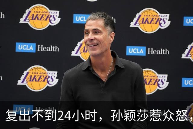 复出不到24小时，孙颖莎惹众怒，荒唐的一幕发生，刘国梁“背锅”
