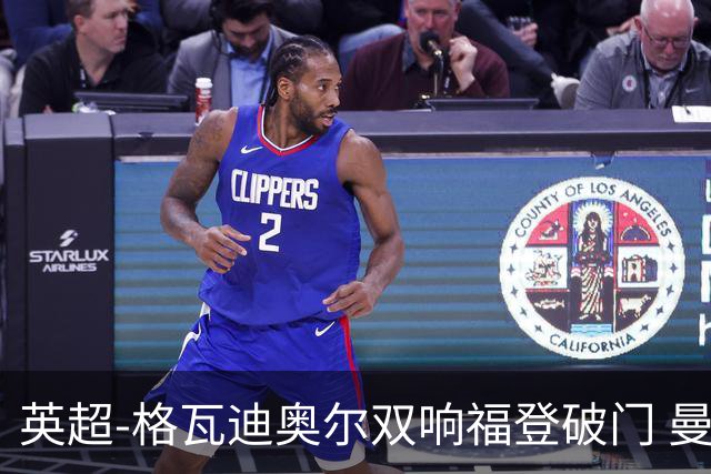 英超-格瓦迪奥尔双响福登破门 曼城4-0富勒姆